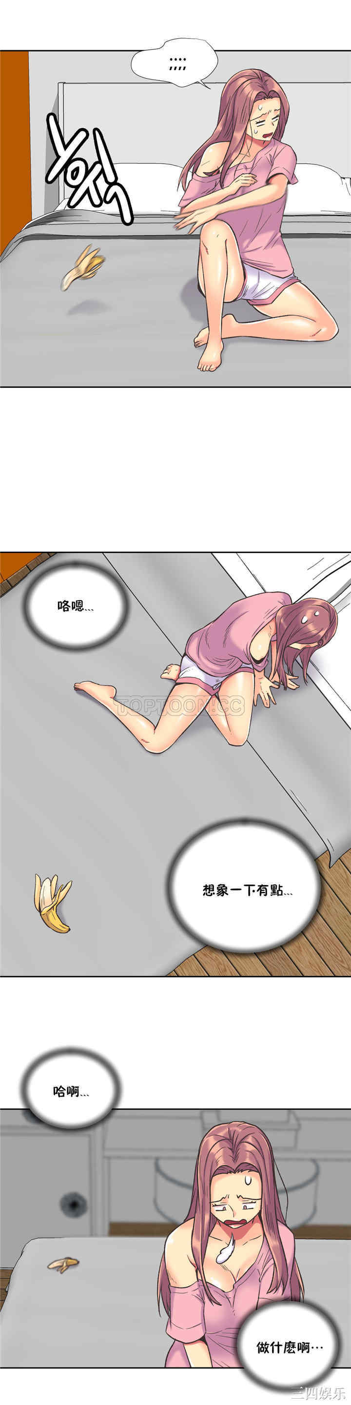 韩国漫画一个不会拒绝的女人韩漫_一个不会拒绝的女人-第41话在线免费阅读-韩国漫画-第3张图片