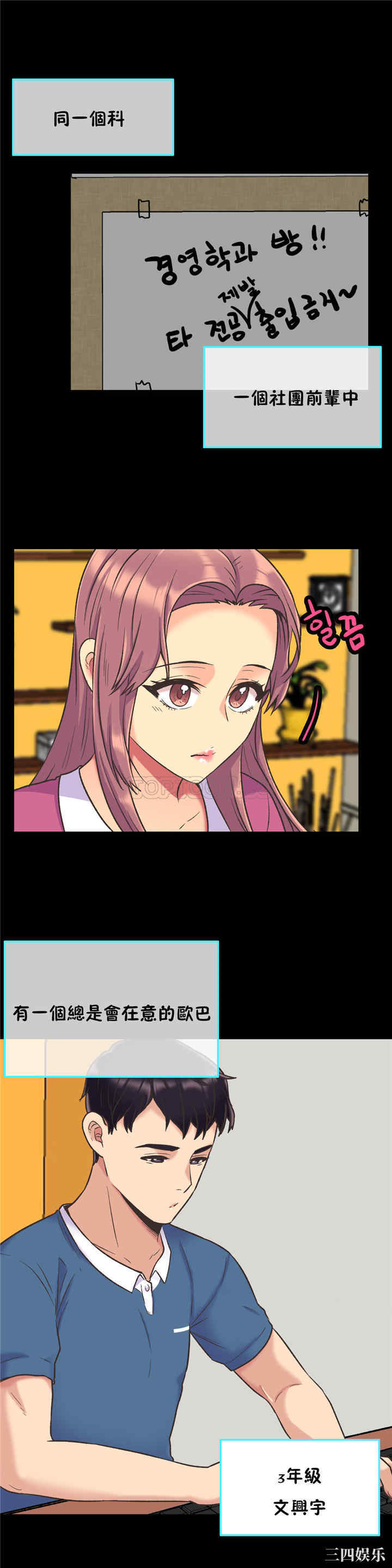 韩国漫画一个不会拒绝的女人韩漫_一个不会拒绝的女人-第41话在线免费阅读-韩国漫画-第7张图片