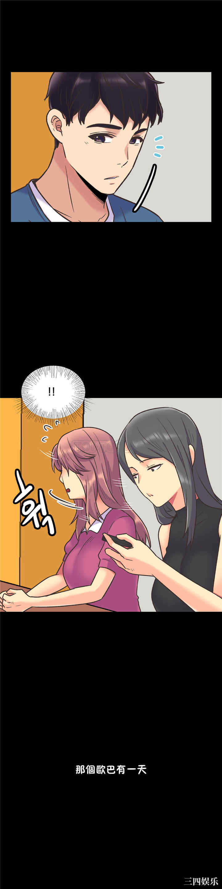 韩国漫画一个不会拒绝的女人韩漫_一个不会拒绝的女人-第41话在线免费阅读-韩国漫画-第8张图片