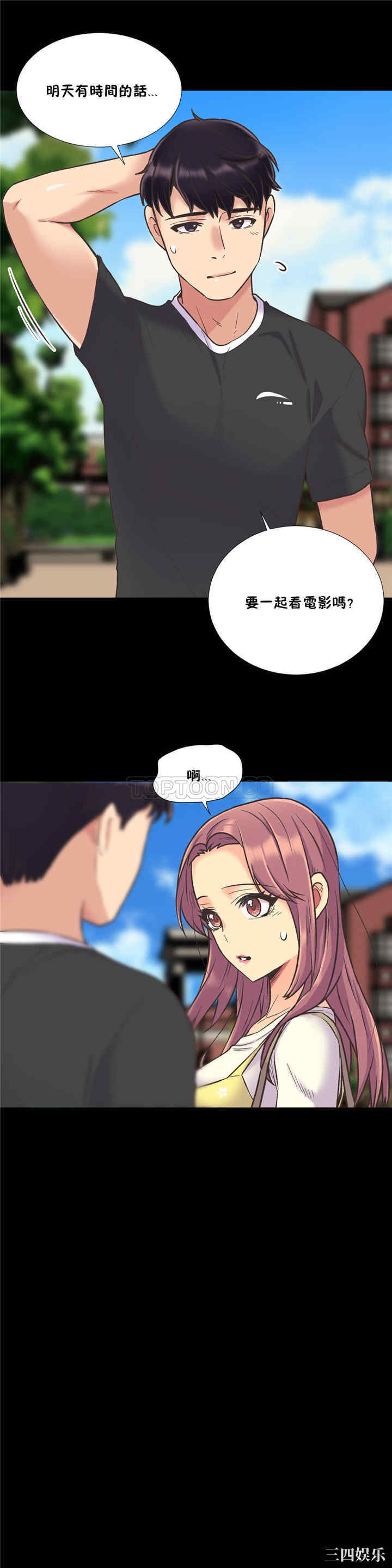 韩国漫画一个不会拒绝的女人韩漫_一个不会拒绝的女人-第41话在线免费阅读-韩国漫画-第9张图片