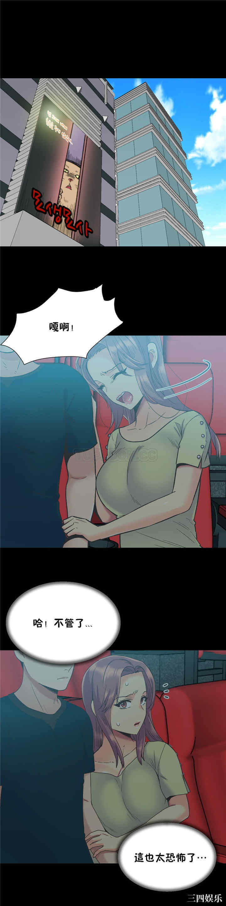 韩国漫画一个不会拒绝的女人韩漫_一个不会拒绝的女人-第41话在线免费阅读-韩国漫画-第10张图片
