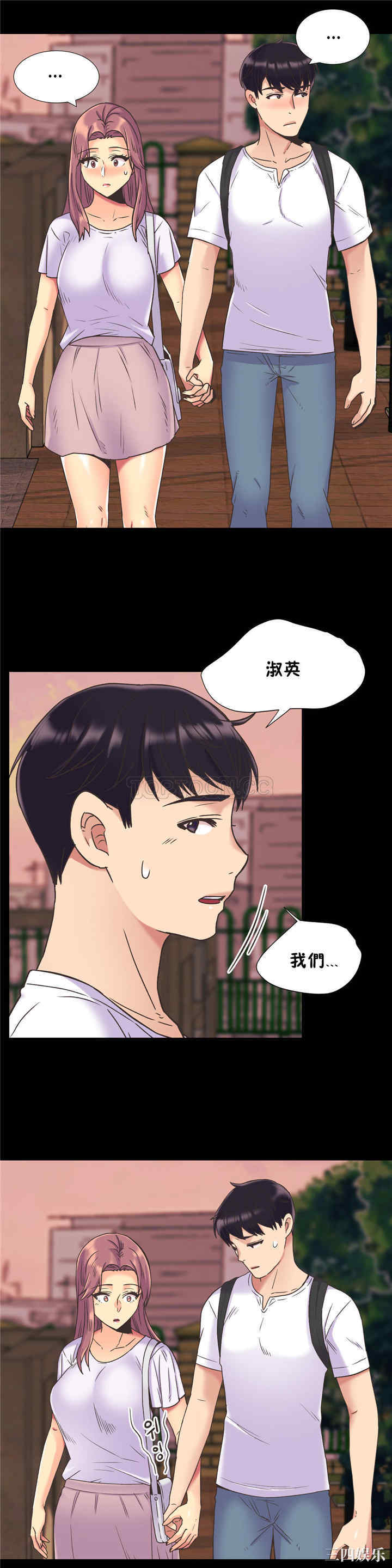 韩国漫画一个不会拒绝的女人韩漫_一个不会拒绝的女人-第41话在线免费阅读-韩国漫画-第13张图片