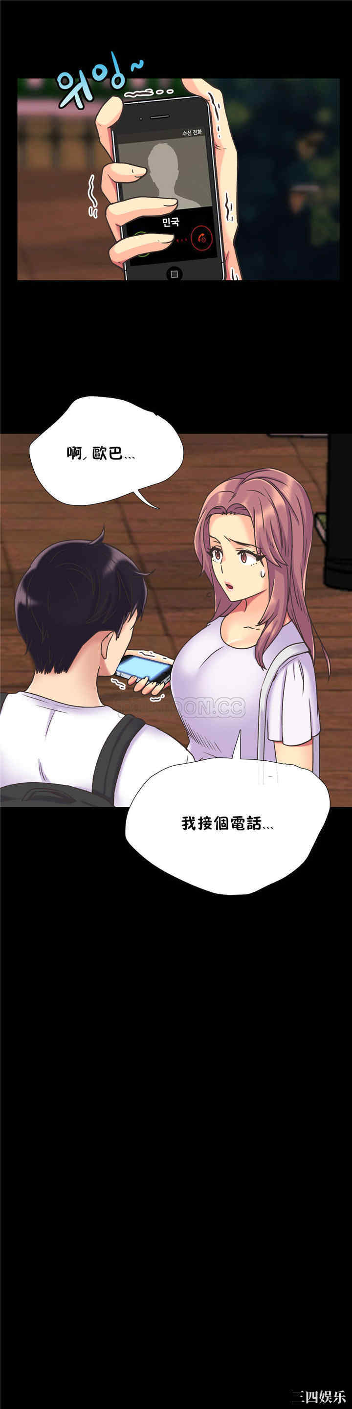 韩国漫画一个不会拒绝的女人韩漫_一个不会拒绝的女人-第41话在线免费阅读-韩国漫画-第14张图片