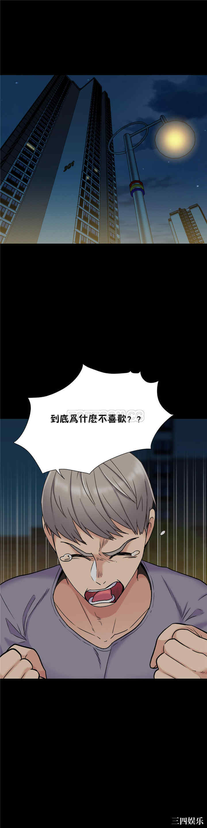 韩国漫画一个不会拒绝的女人韩漫_一个不会拒绝的女人-第41话在线免费阅读-韩国漫画-第15张图片