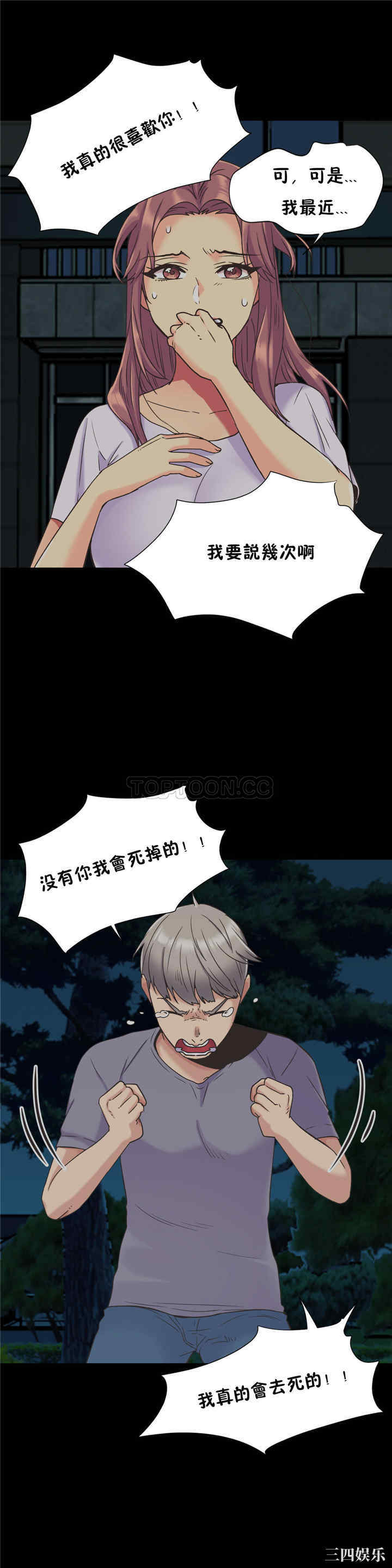 韩国漫画一个不会拒绝的女人韩漫_一个不会拒绝的女人-第41话在线免费阅读-韩国漫画-第16张图片