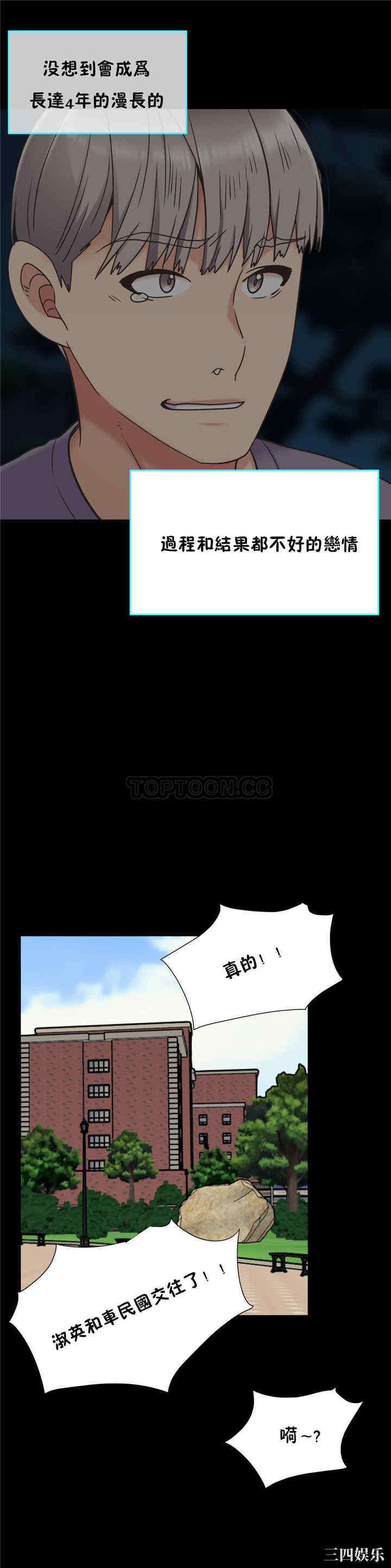 韩国漫画一个不会拒绝的女人韩漫_一个不会拒绝的女人-第41话在线免费阅读-韩国漫画-第18张图片