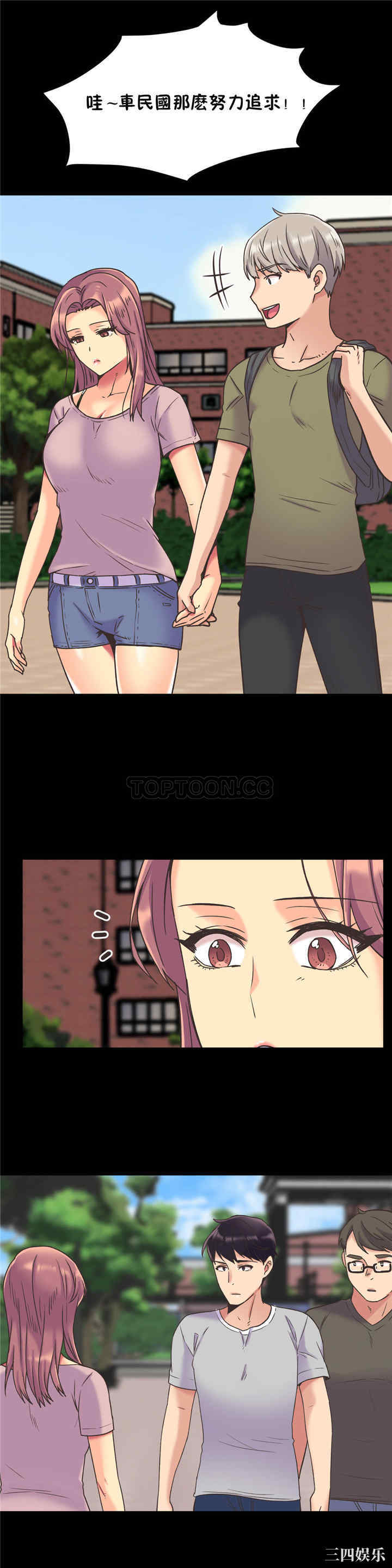 韩国漫画一个不会拒绝的女人韩漫_一个不会拒绝的女人-第41话在线免费阅读-韩国漫画-第19张图片