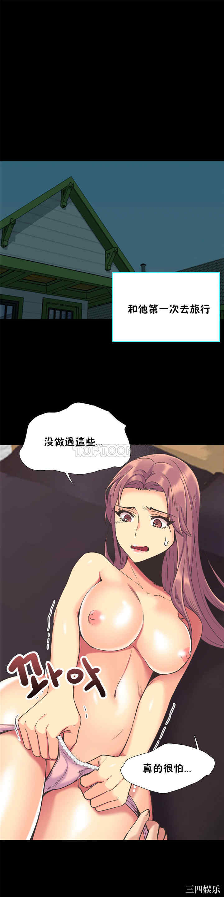 韩国漫画一个不会拒绝的女人韩漫_一个不会拒绝的女人-第41话在线免费阅读-韩国漫画-第21张图片