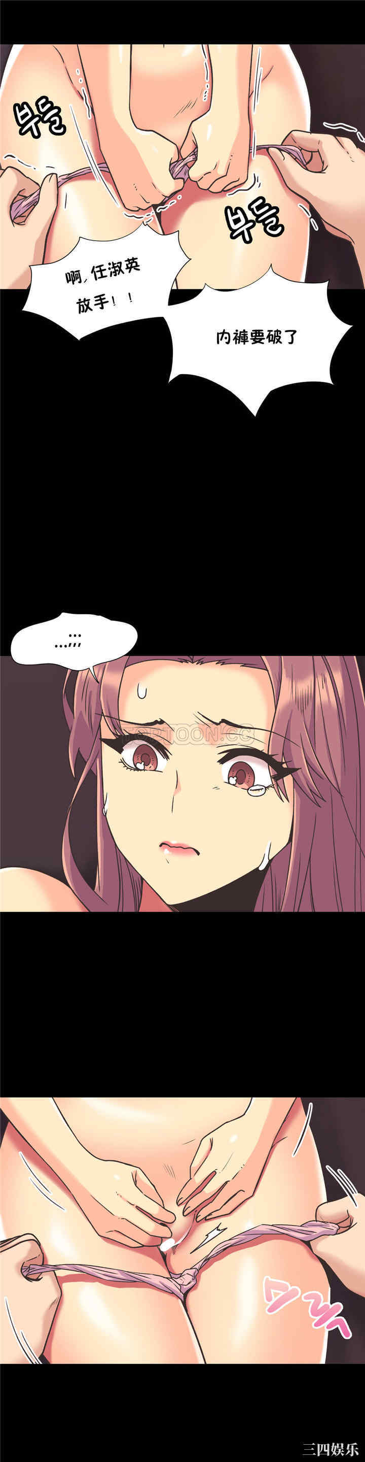 韩国漫画一个不会拒绝的女人韩漫_一个不会拒绝的女人-第41话在线免费阅读-韩国漫画-第22张图片