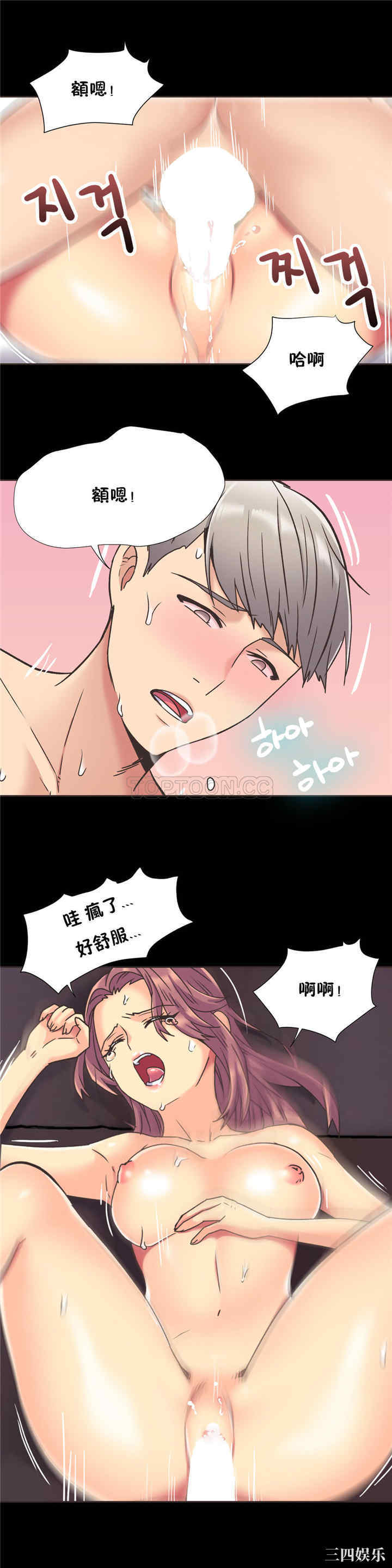 韩国漫画一个不会拒绝的女人韩漫_一个不会拒绝的女人-第42话在线免费阅读-韩国漫画-第4张图片