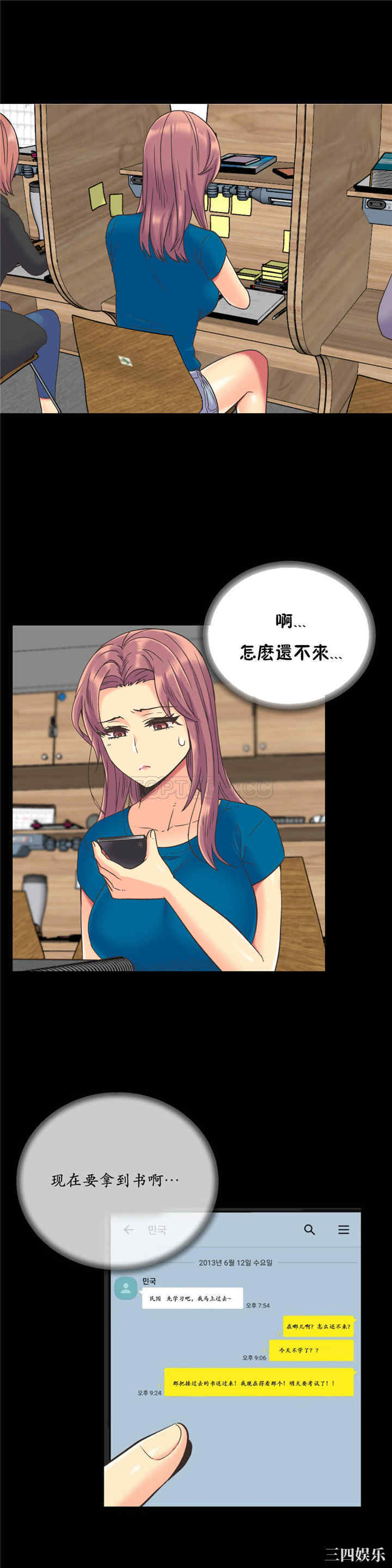 韩国漫画一个不会拒绝的女人韩漫_一个不会拒绝的女人-第42话在线免费阅读-韩国漫画-第7张图片