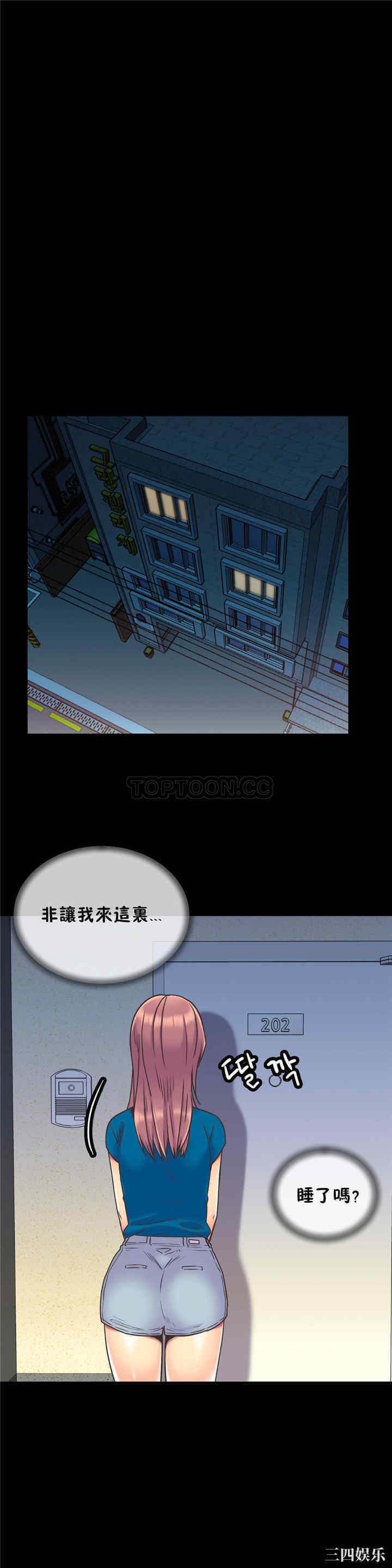 韩国漫画一个不会拒绝的女人韩漫_一个不会拒绝的女人-第42话在线免费阅读-韩国漫画-第8张图片