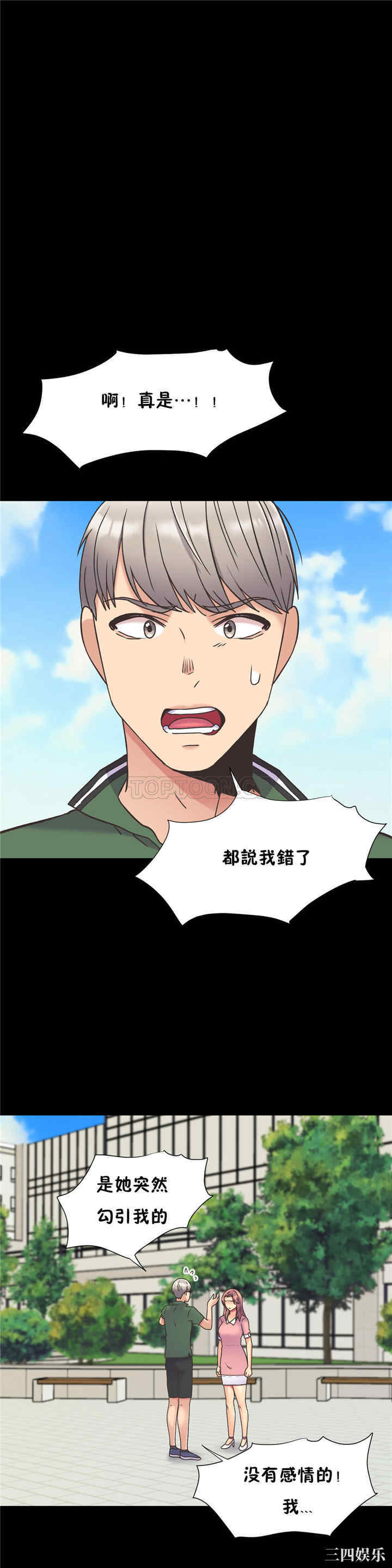 韩国漫画一个不会拒绝的女人韩漫_一个不会拒绝的女人-第42话在线免费阅读-韩国漫画-第12张图片