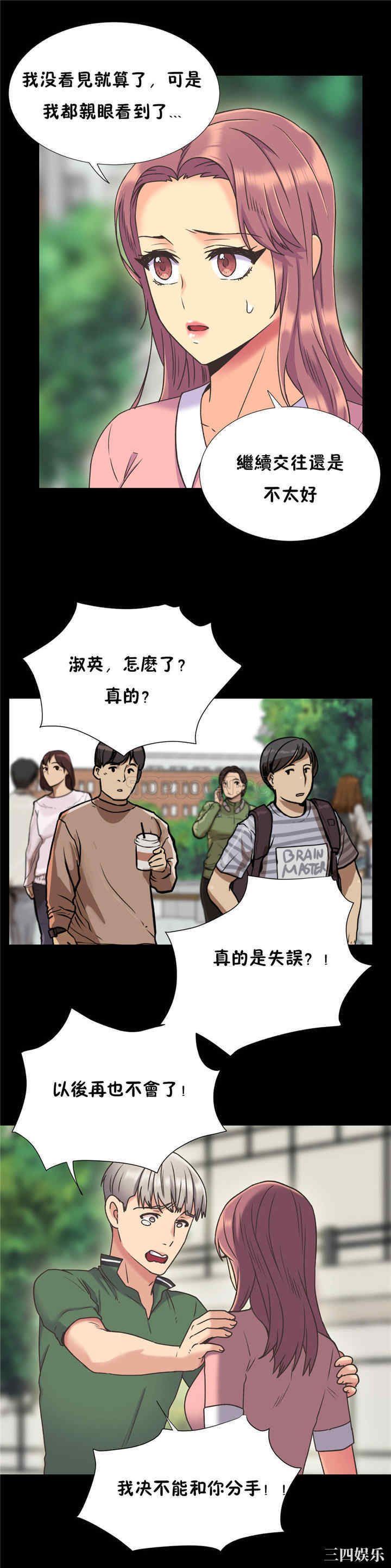 韩国漫画一个不会拒绝的女人韩漫_一个不会拒绝的女人-第42话在线免费阅读-韩国漫画-第13张图片