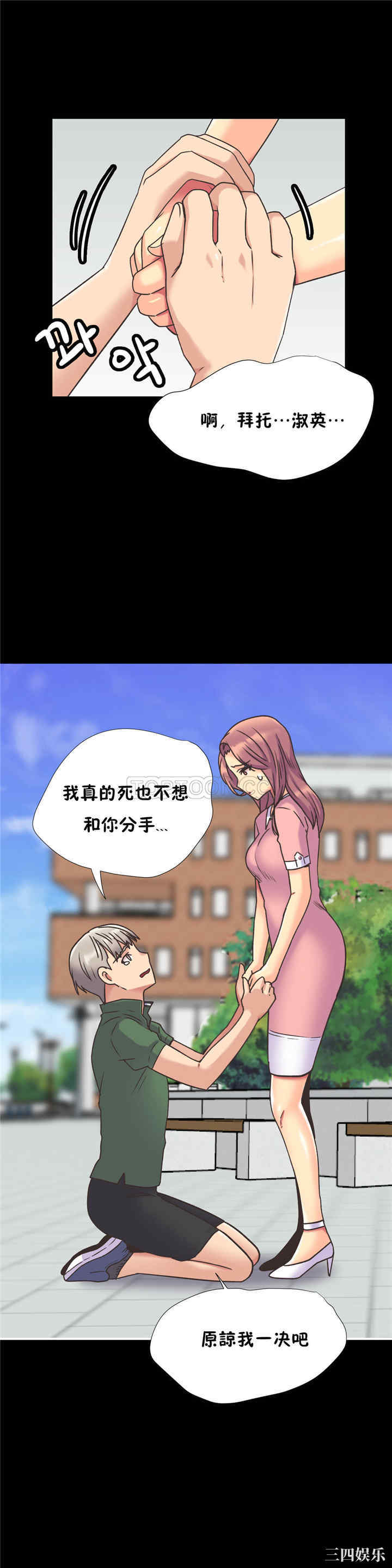 韩国漫画一个不会拒绝的女人韩漫_一个不会拒绝的女人-第42话在线免费阅读-韩国漫画-第14张图片
