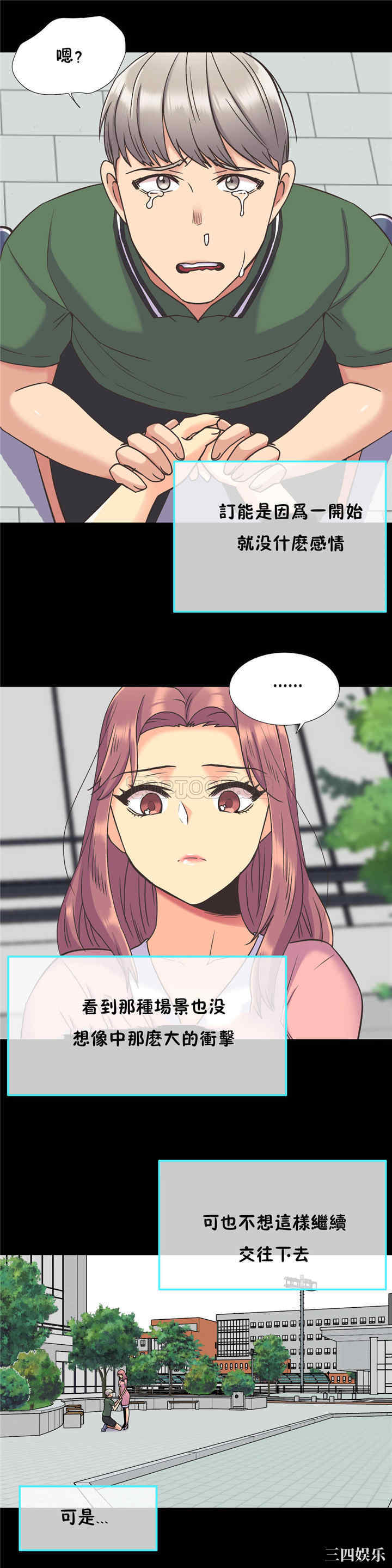 韩国漫画一个不会拒绝的女人韩漫_一个不会拒绝的女人-第42话在线免费阅读-韩国漫画-第15张图片
