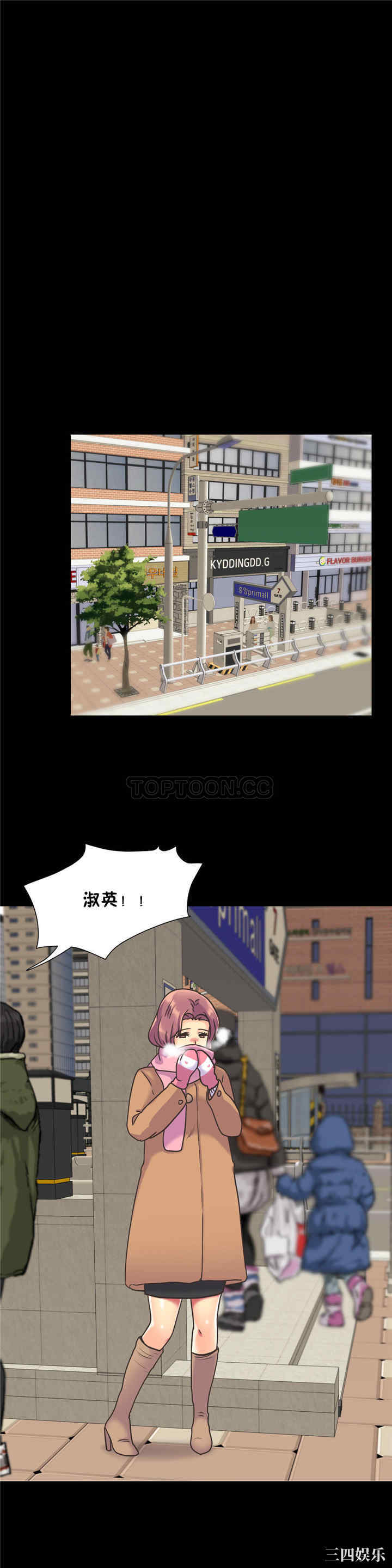 韩国漫画一个不会拒绝的女人韩漫_一个不会拒绝的女人-第42话在线免费阅读-韩国漫画-第16张图片