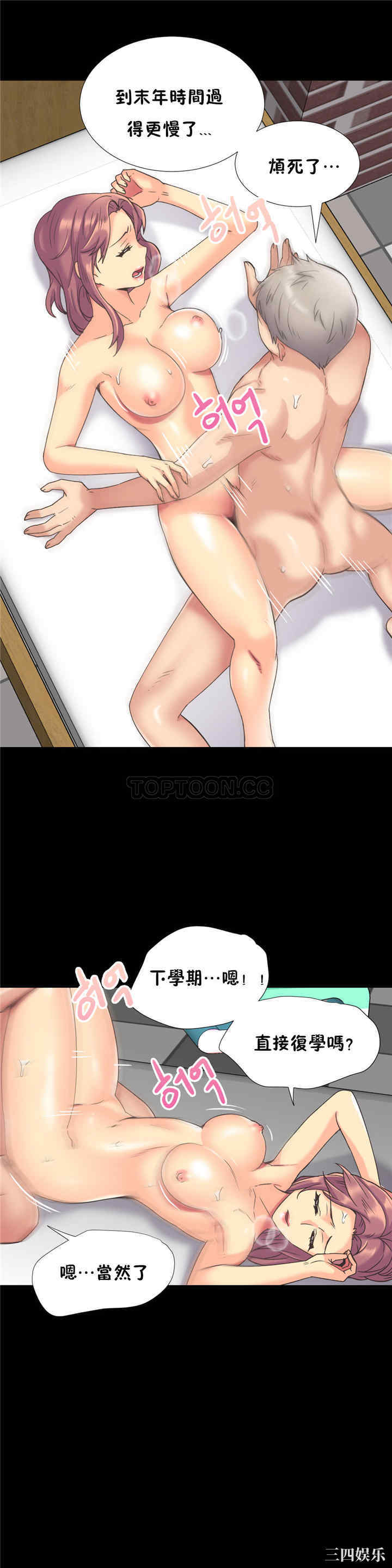 韩国漫画一个不会拒绝的女人韩漫_一个不会拒绝的女人-第42话在线免费阅读-韩国漫画-第18张图片