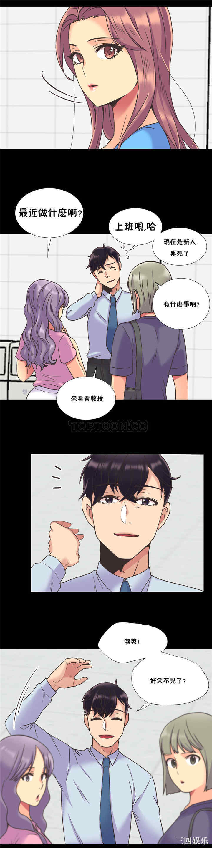 韩国漫画一个不会拒绝的女人韩漫_一个不会拒绝的女人-第42话在线免费阅读-韩国漫画-第20张图片