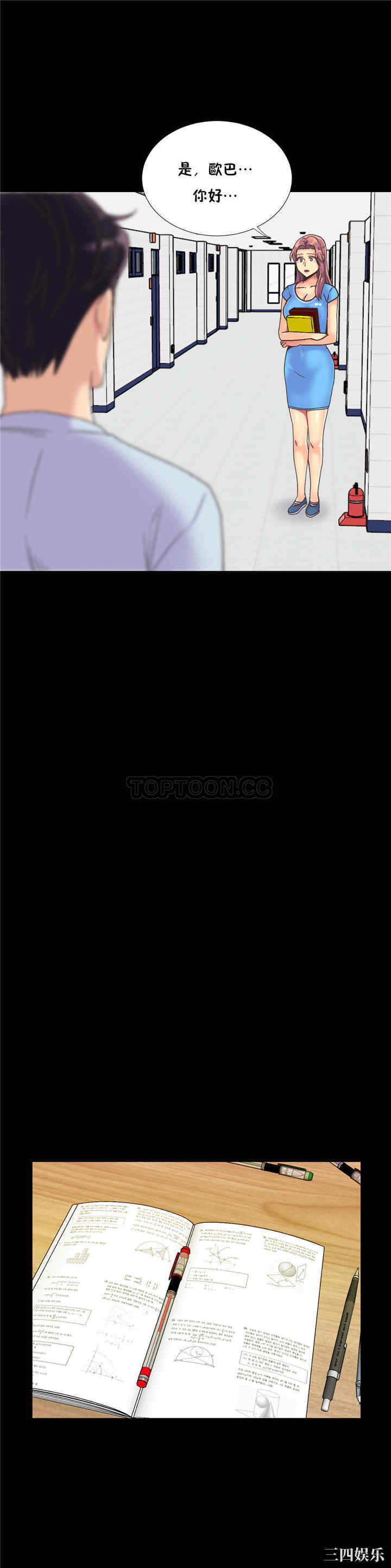 韩国漫画一个不会拒绝的女人韩漫_一个不会拒绝的女人-第42话在线免费阅读-韩国漫画-第21张图片
