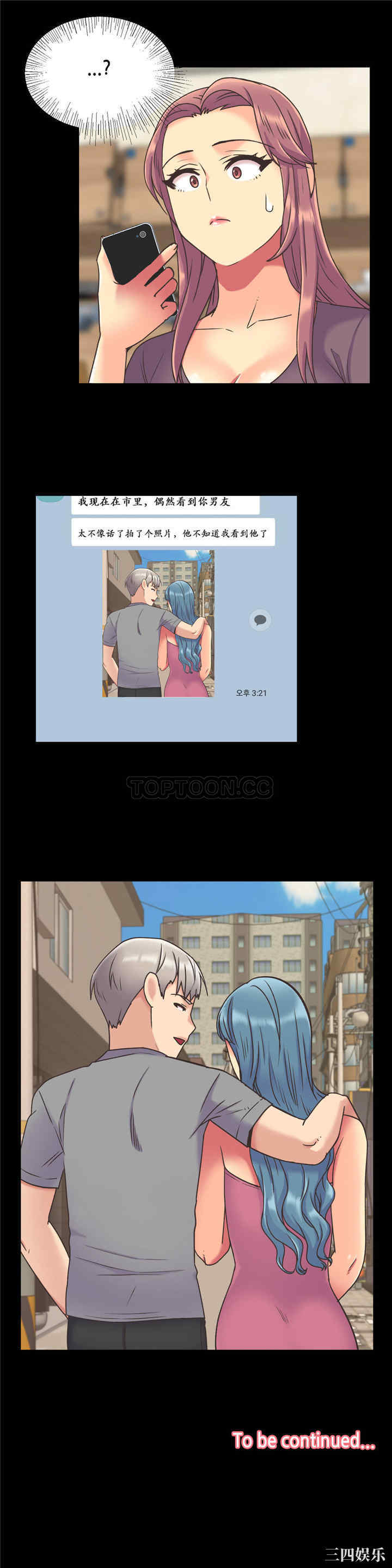 韩国漫画一个不会拒绝的女人韩漫_一个不会拒绝的女人-第42话在线免费阅读-韩国漫画-第23张图片