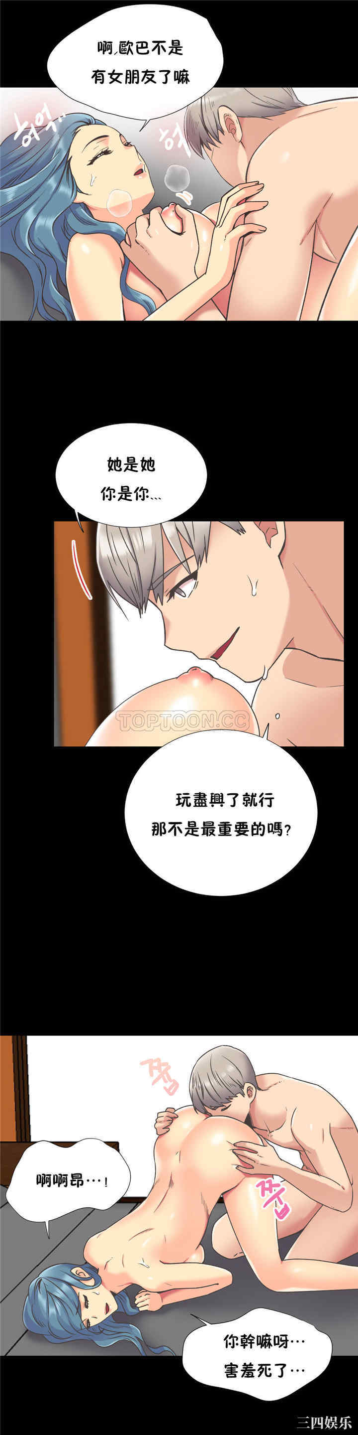 韩国漫画一个不会拒绝的女人韩漫_一个不会拒绝的女人-第43话在线免费阅读-韩国漫画-第3张图片