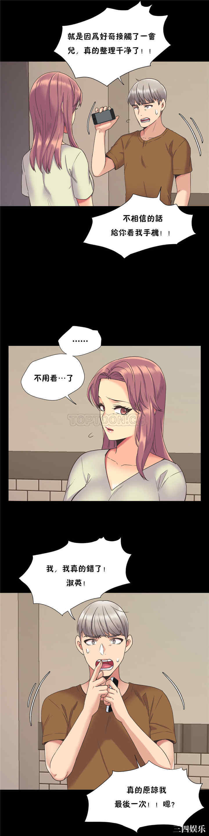 韩国漫画一个不会拒绝的女人韩漫_一个不会拒绝的女人-第43话在线免费阅读-韩国漫画-第6张图片