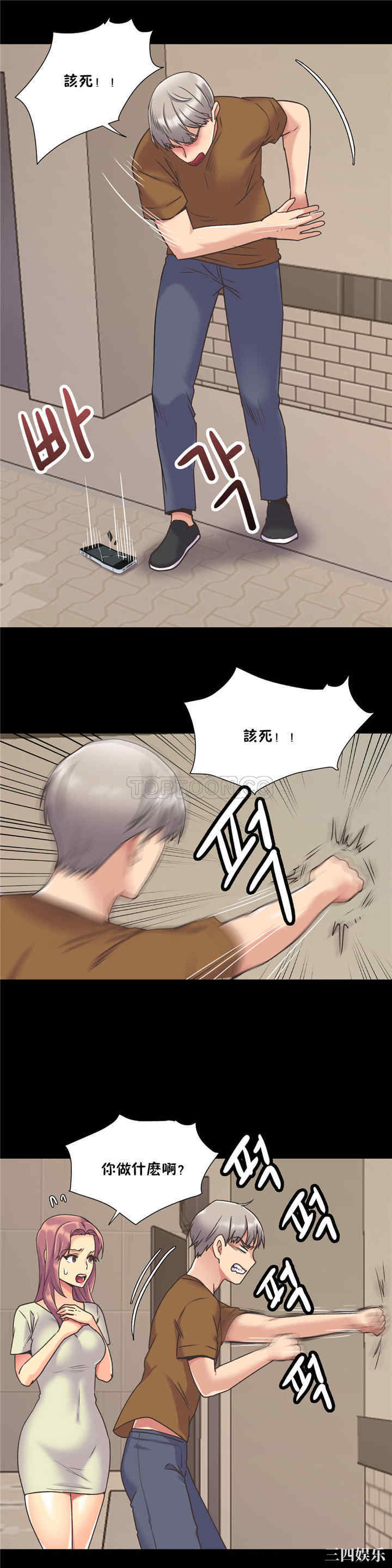 韩国漫画一个不会拒绝的女人韩漫_一个不会拒绝的女人-第43话在线免费阅读-韩国漫画-第8张图片