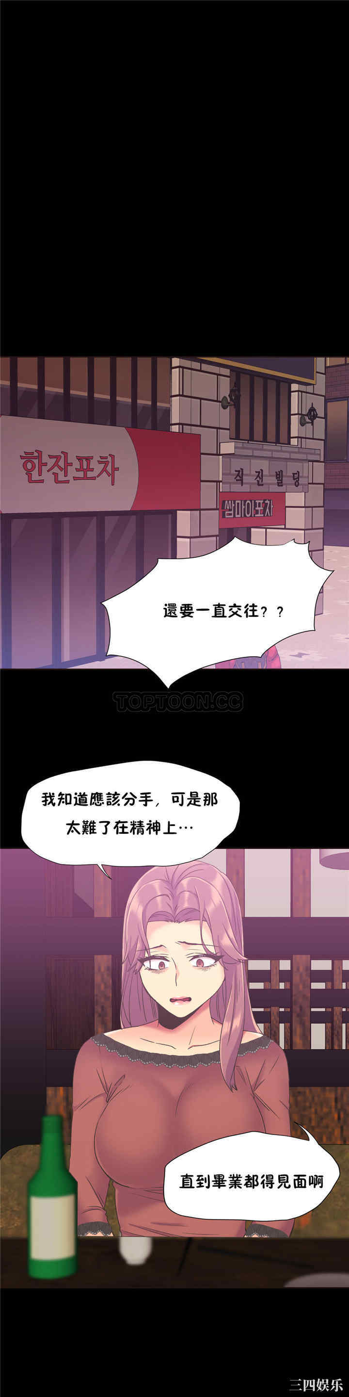 韩国漫画一个不会拒绝的女人韩漫_一个不会拒绝的女人-第43话在线免费阅读-韩国漫画-第10张图片