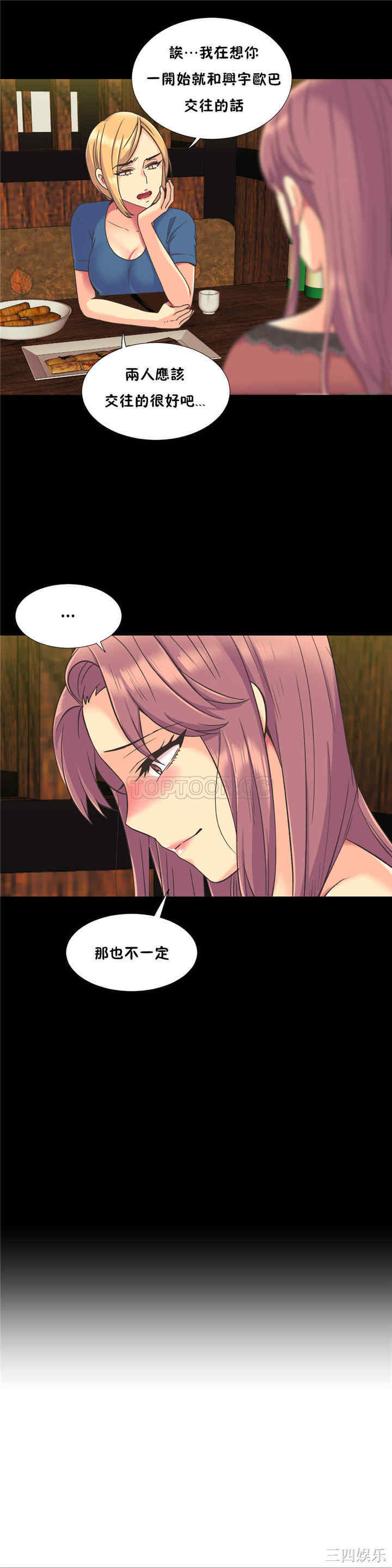 韩国漫画一个不会拒绝的女人韩漫_一个不会拒绝的女人-第43话在线免费阅读-韩国漫画-第12张图片