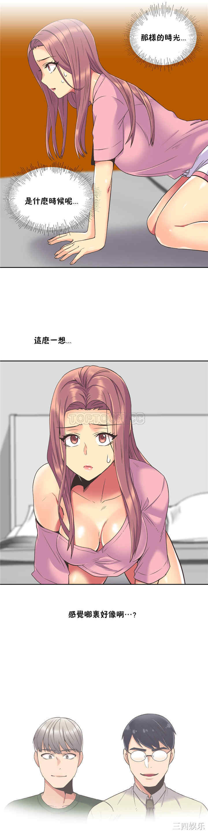 韩国漫画一个不会拒绝的女人韩漫_一个不会拒绝的女人-第43话在线免费阅读-韩国漫画-第13张图片