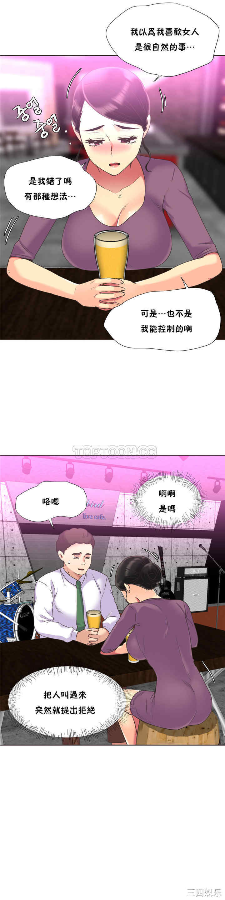 韩国漫画一个不会拒绝的女人韩漫_一个不会拒绝的女人-第43话在线免费阅读-韩国漫画-第15张图片