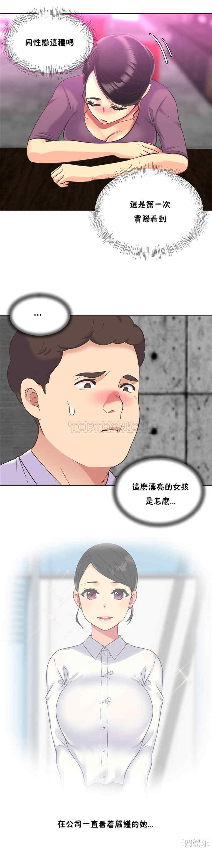 韩国漫画一个不会拒绝的女人韩漫_一个不会拒绝的女人-第43话在线免费阅读-韩国漫画-第16张图片