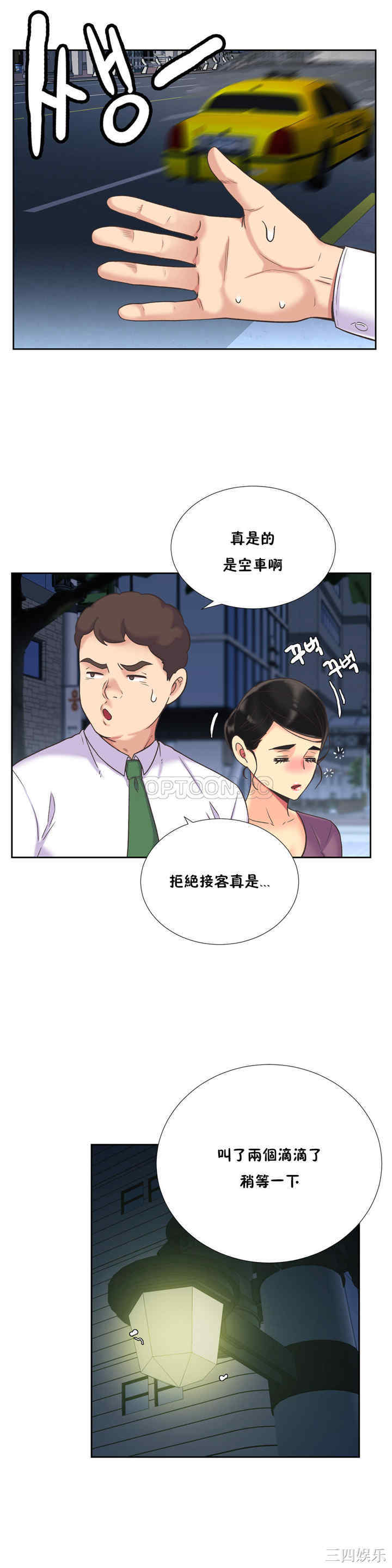 韩国漫画一个不会拒绝的女人韩漫_一个不会拒绝的女人-第43话在线免费阅读-韩国漫画-第18张图片