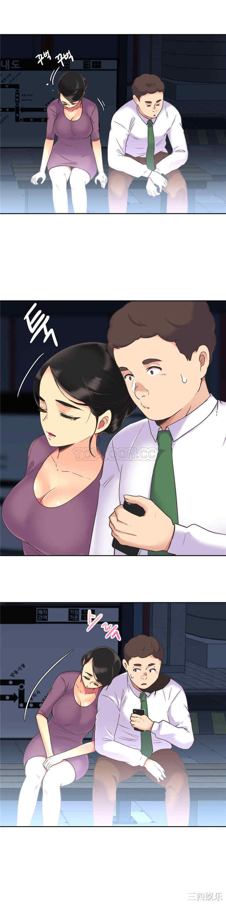 韩国漫画一个不会拒绝的女人韩漫_一个不会拒绝的女人-第43话在线免费阅读-韩国漫画-第19张图片