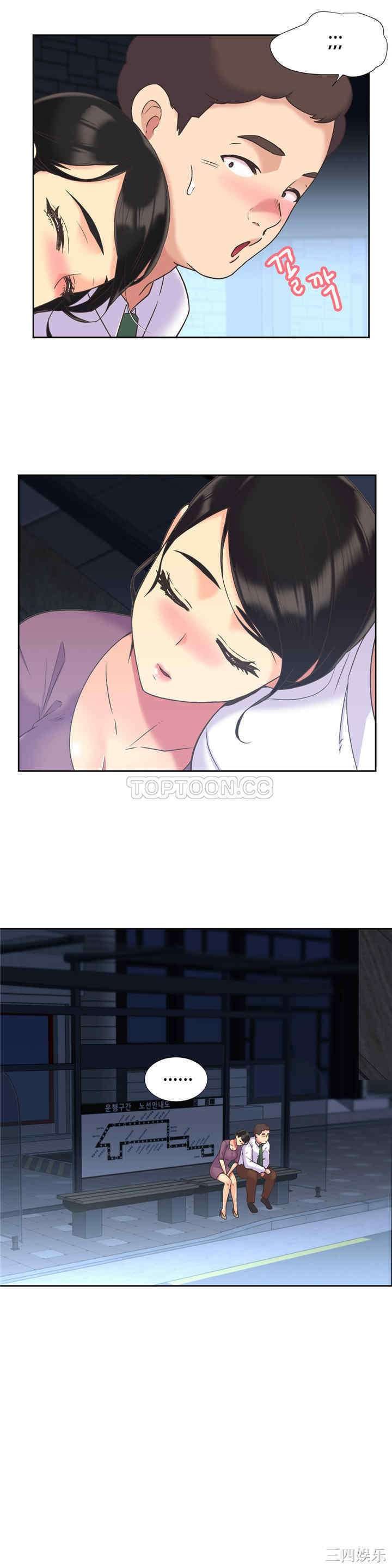 韩国漫画一个不会拒绝的女人韩漫_一个不会拒绝的女人-第43话在线免费阅读-韩国漫画-第20张图片