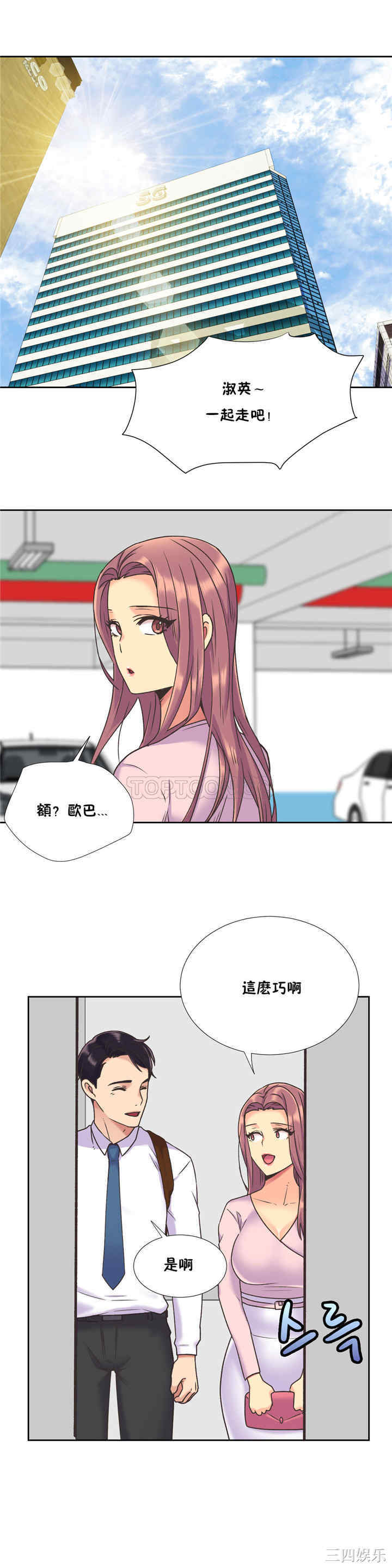 韩国漫画一个不会拒绝的女人韩漫_一个不会拒绝的女人-第43话在线免费阅读-韩国漫画-第21张图片