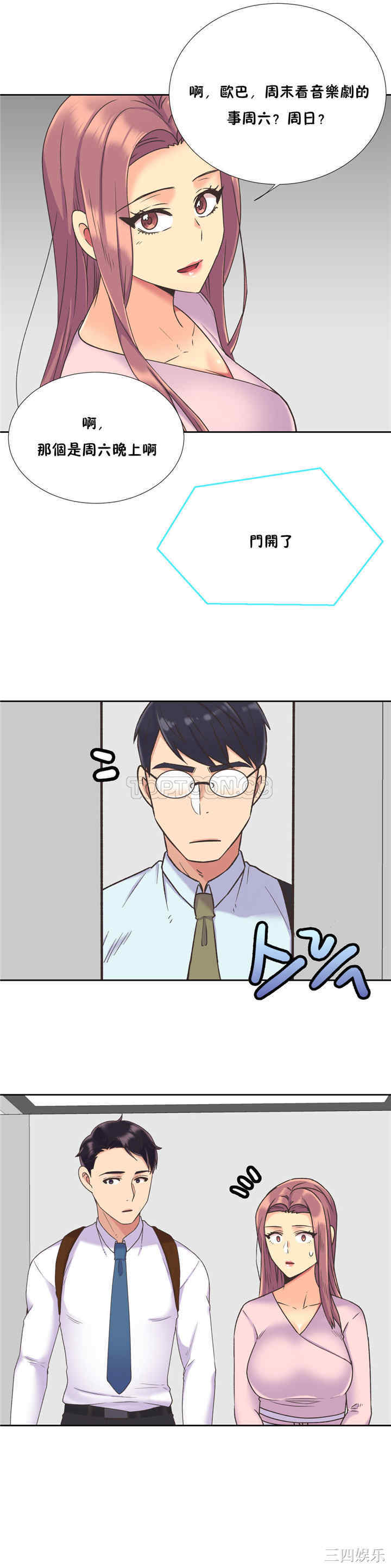 韩国漫画一个不会拒绝的女人韩漫_一个不会拒绝的女人-第43话在线免费阅读-韩国漫画-第22张图片
