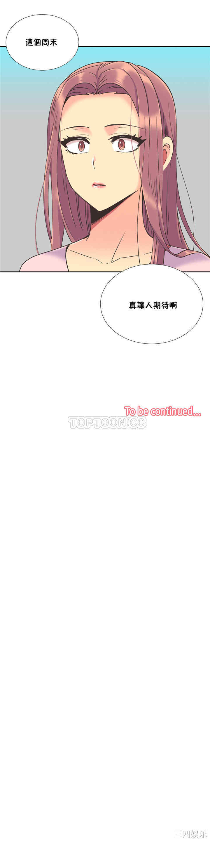 韩国漫画一个不会拒绝的女人韩漫_一个不会拒绝的女人-第43话在线免费阅读-韩国漫画-第24张图片