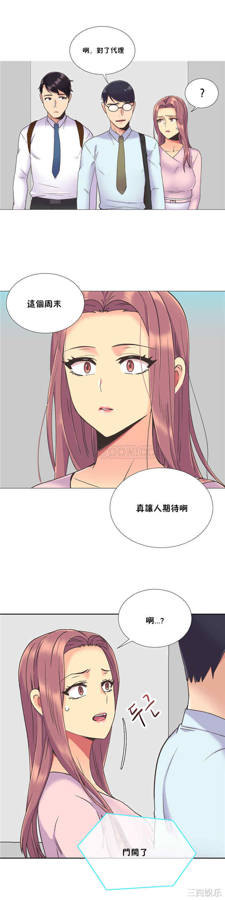 韩国漫画一个不会拒绝的女人韩漫_一个不会拒绝的女人-第44话在线免费阅读-韩国漫画-第1张图片