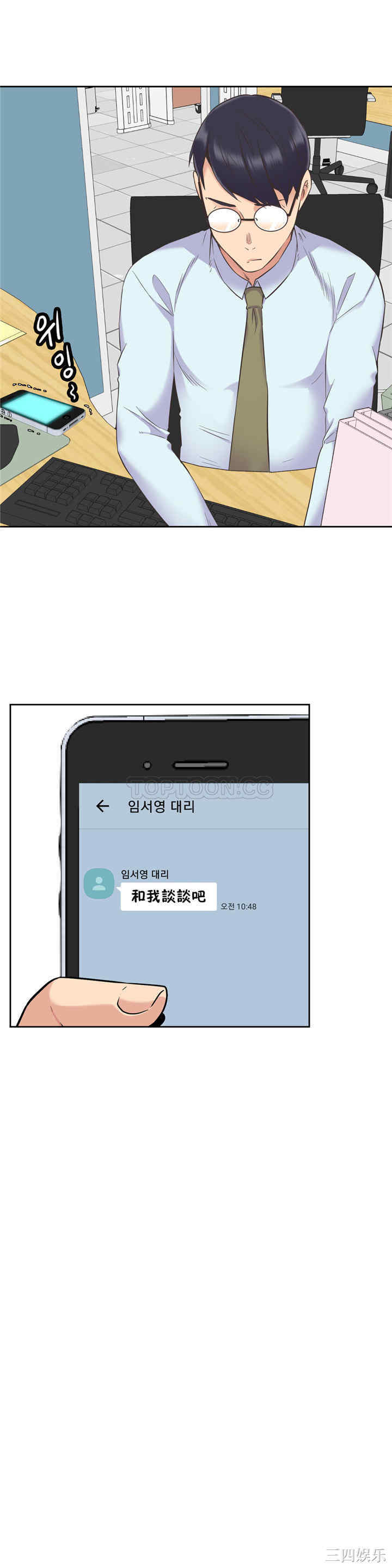 韩国漫画一个不会拒绝的女人韩漫_一个不会拒绝的女人-第44话在线免费阅读-韩国漫画-第4张图片
