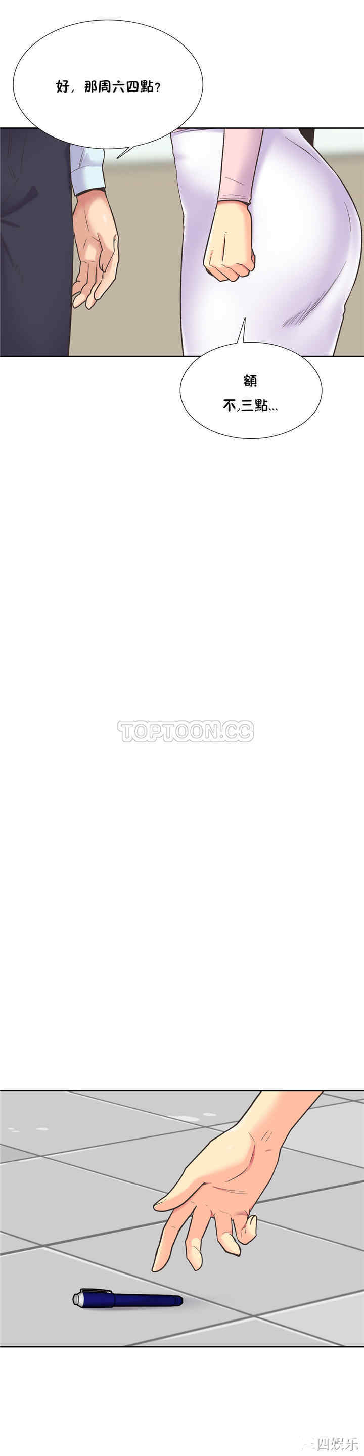 韩国漫画一个不会拒绝的女人韩漫_一个不会拒绝的女人-第44话在线免费阅读-韩国漫画-第8张图片