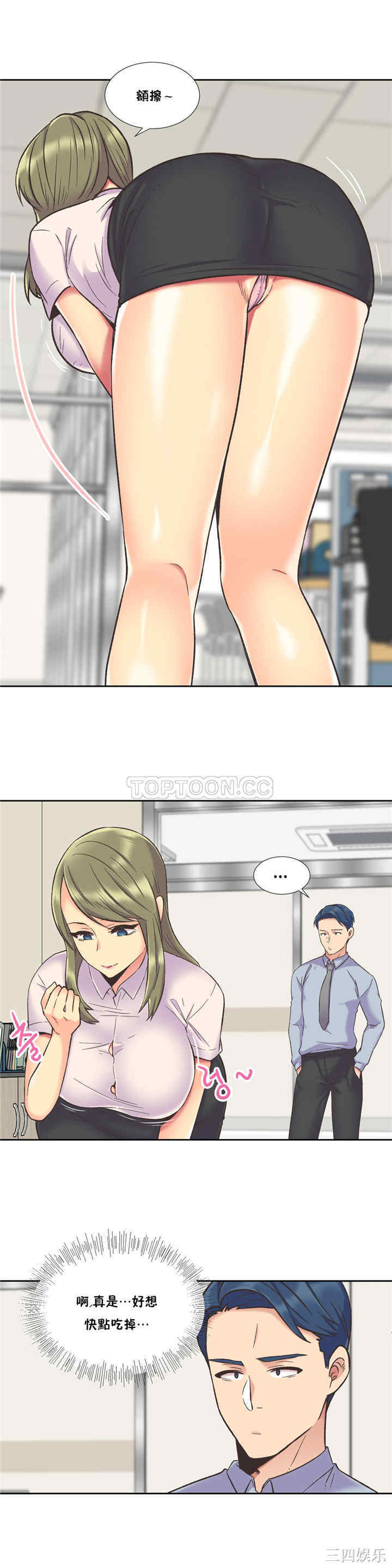 韩国漫画一个不会拒绝的女人韩漫_一个不会拒绝的女人-第44话在线免费阅读-韩国漫画-第9张图片