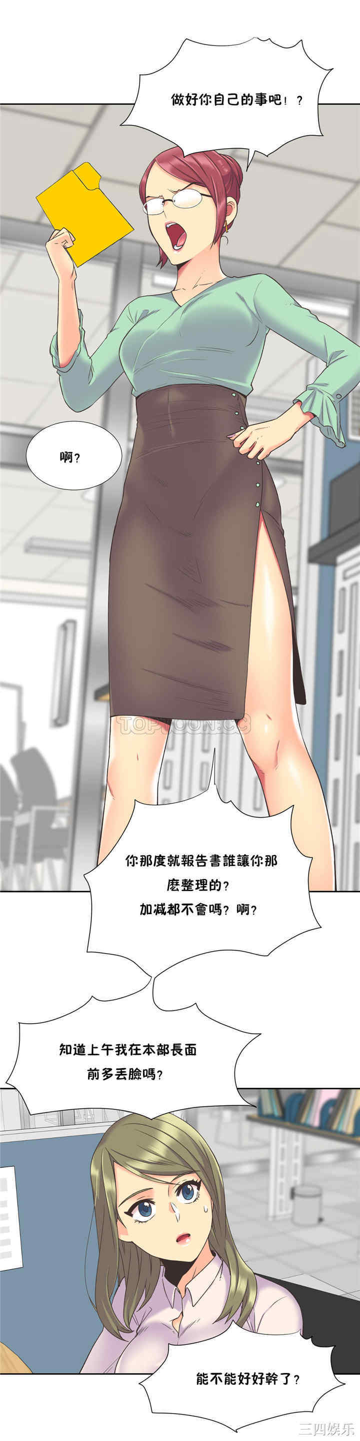 韩国漫画一个不会拒绝的女人韩漫_一个不会拒绝的女人-第44话在线免费阅读-韩国漫画-第13张图片