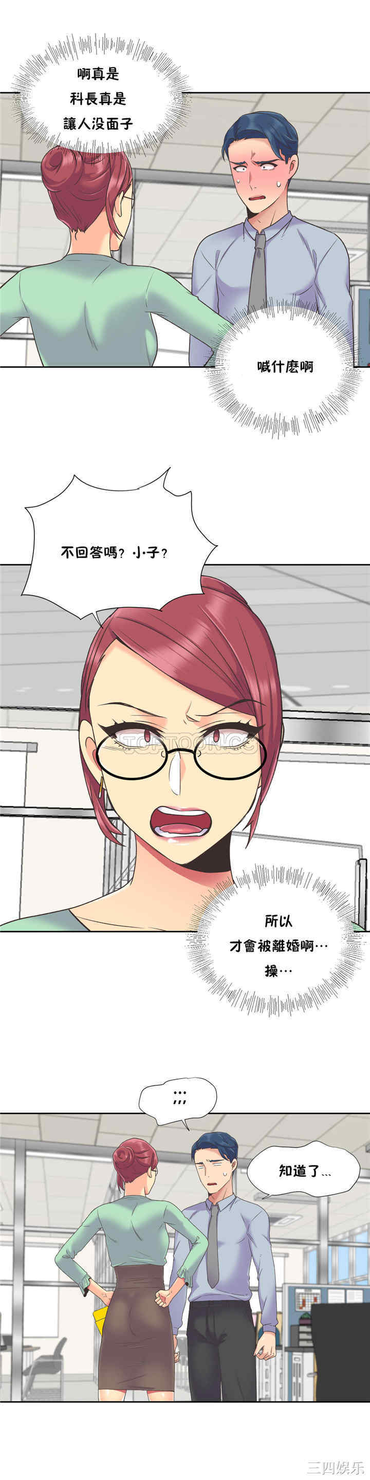 韩国漫画一个不会拒绝的女人韩漫_一个不会拒绝的女人-第44话在线免费阅读-韩国漫画-第14张图片