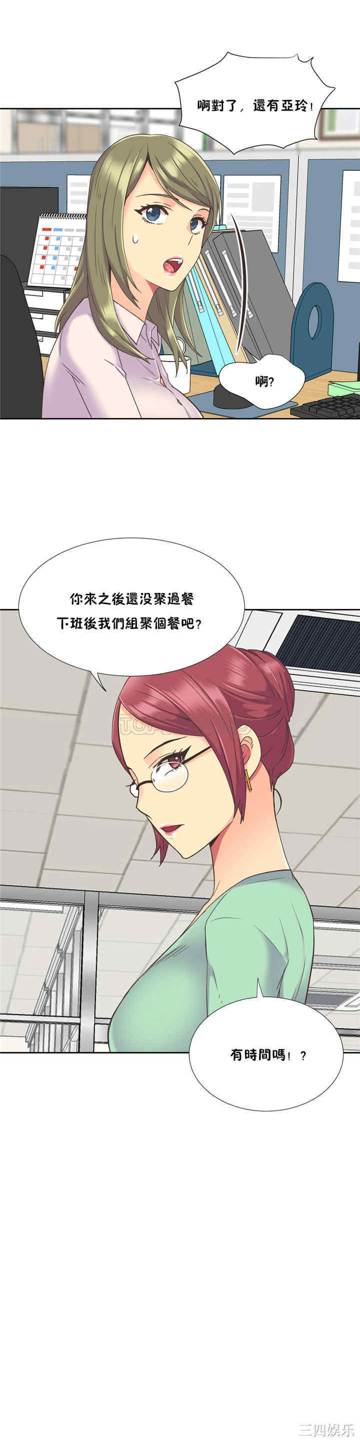 韩国漫画一个不会拒绝的女人韩漫_一个不会拒绝的女人-第44话在线免费阅读-韩国漫画-第15张图片