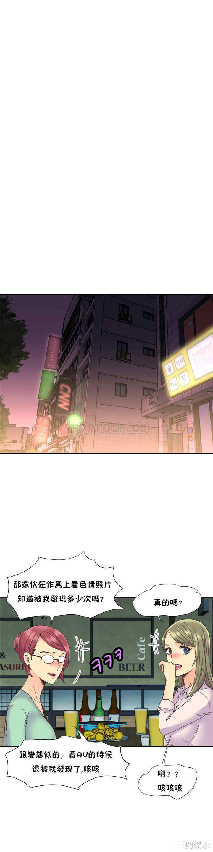 韩国漫画一个不会拒绝的女人韩漫_一个不会拒绝的女人-第44话在线免费阅读-韩国漫画-第16张图片