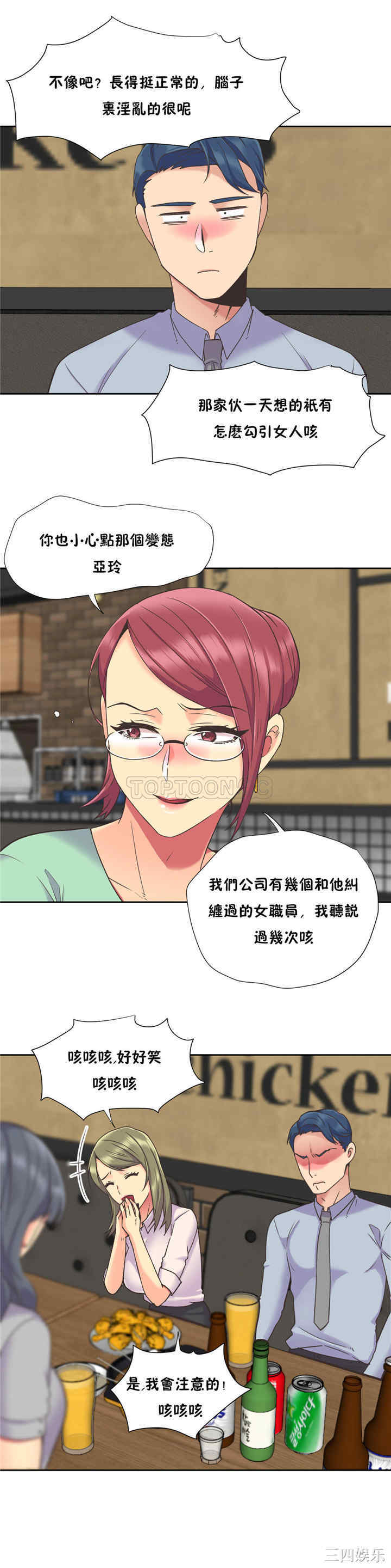 韩国漫画一个不会拒绝的女人韩漫_一个不会拒绝的女人-第44话在线免费阅读-韩国漫画-第17张图片