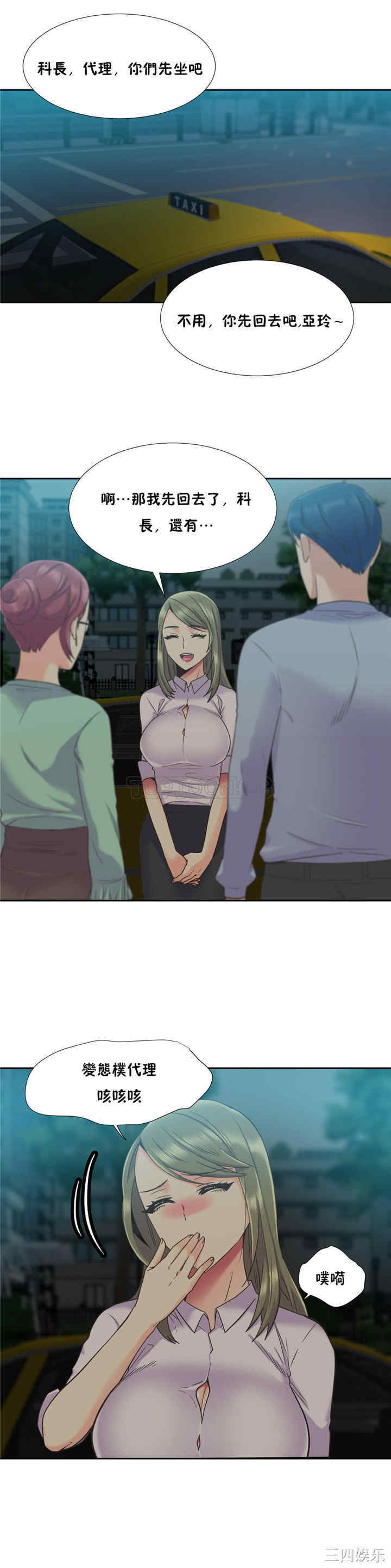 韩国漫画一个不会拒绝的女人韩漫_一个不会拒绝的女人-第44话在线免费阅读-韩国漫画-第19张图片