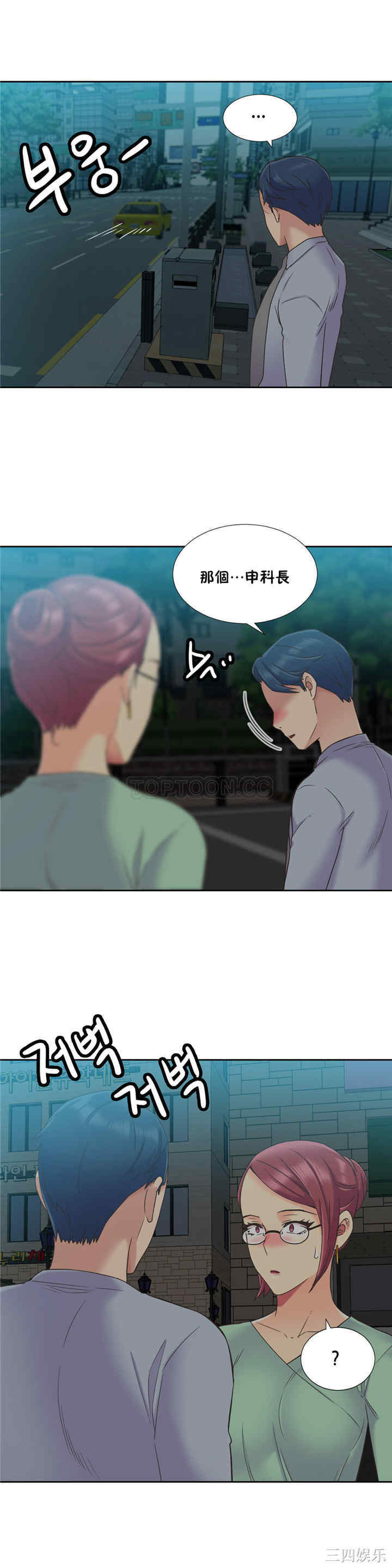 韩国漫画一个不会拒绝的女人韩漫_一个不会拒绝的女人-第44话在线免费阅读-韩国漫画-第20张图片